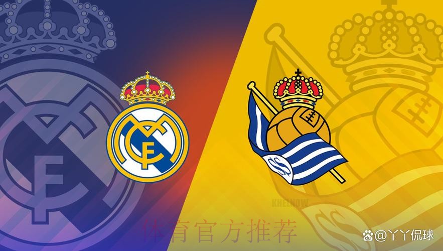 皇家蘇斯達 對 皇家馬德里 皇家蘇斯達 對 皇家馬德里